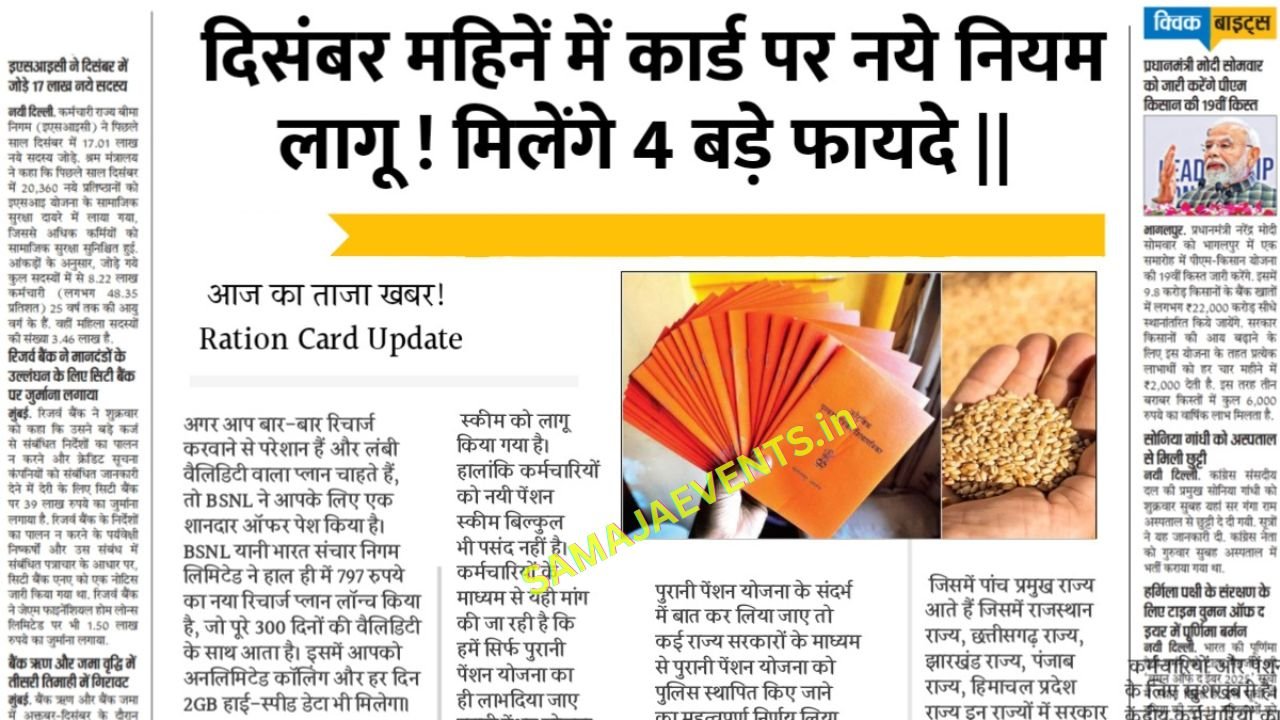 Ration card update
